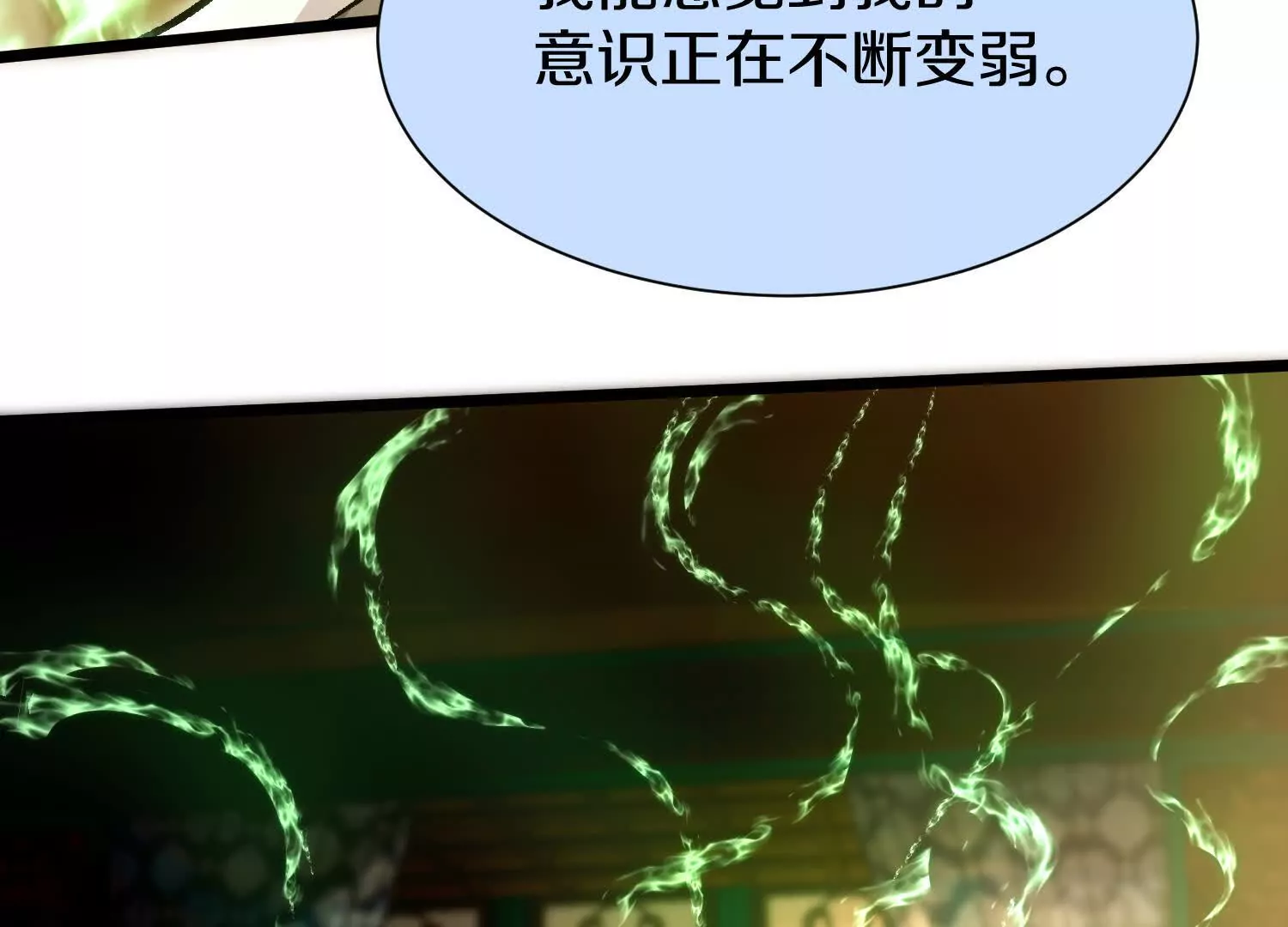 第49话下你是哪里来的妖魔鬼怪135