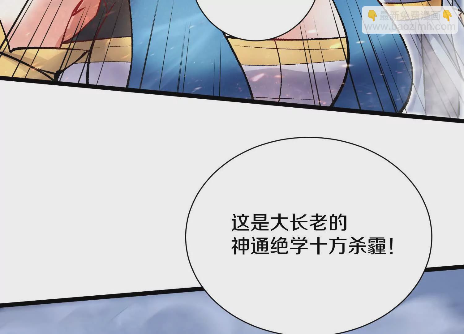 第49话下你是哪里来的妖魔鬼怪14