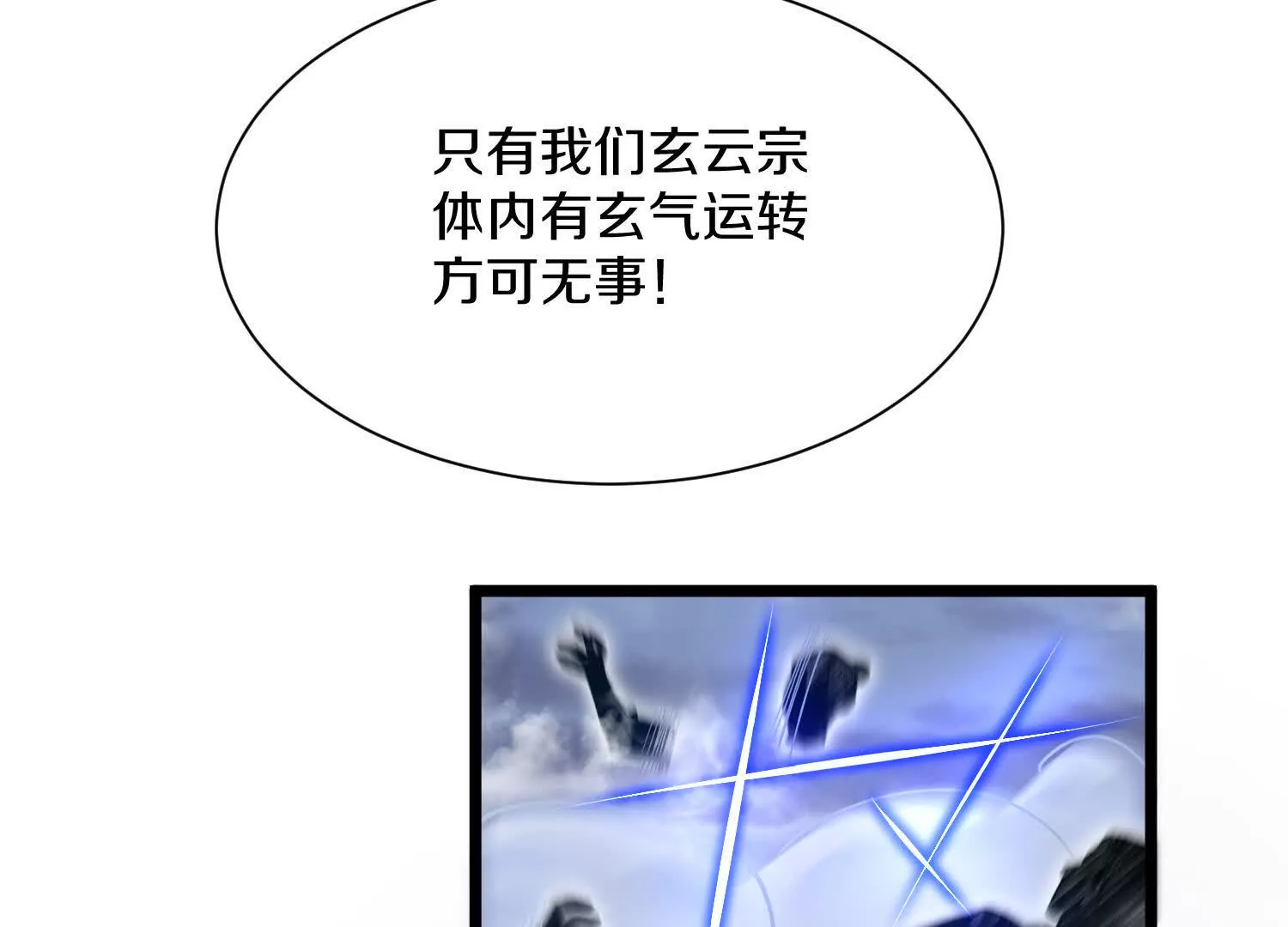 第49话下你是哪里来的妖魔鬼怪21