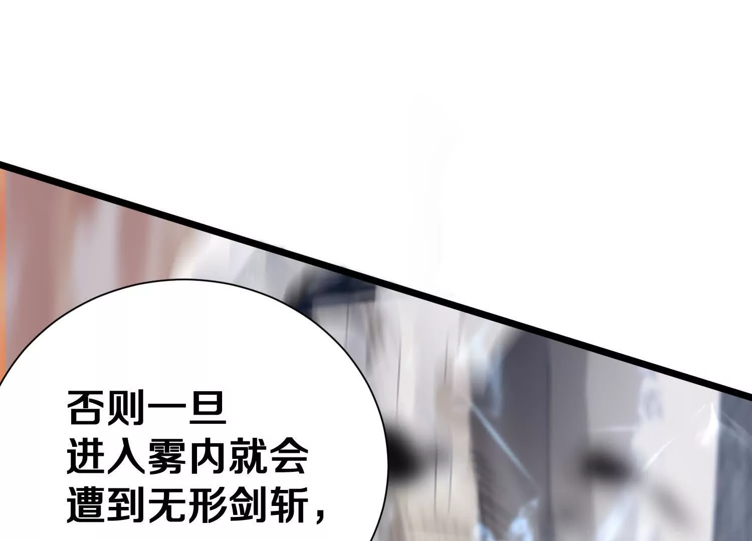 第49话下你是哪里来的妖魔鬼怪25