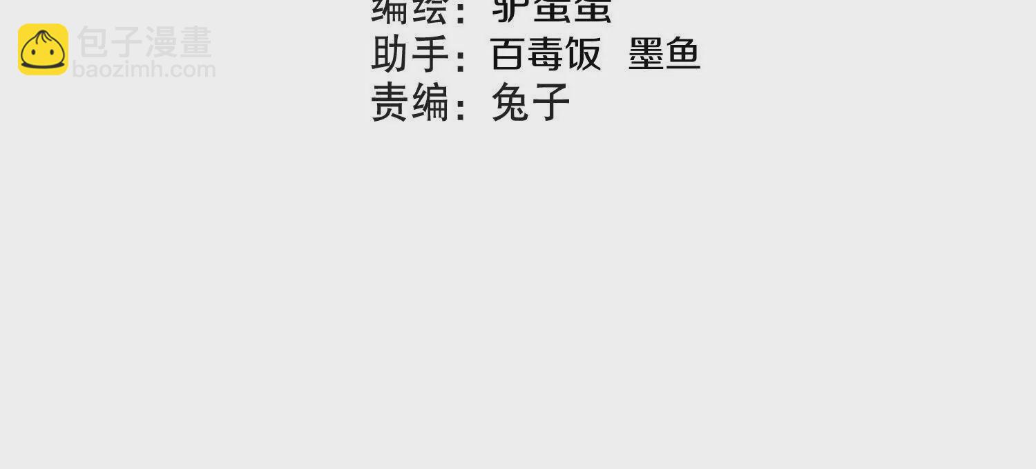 第49话下你是哪里来的妖魔鬼怪3