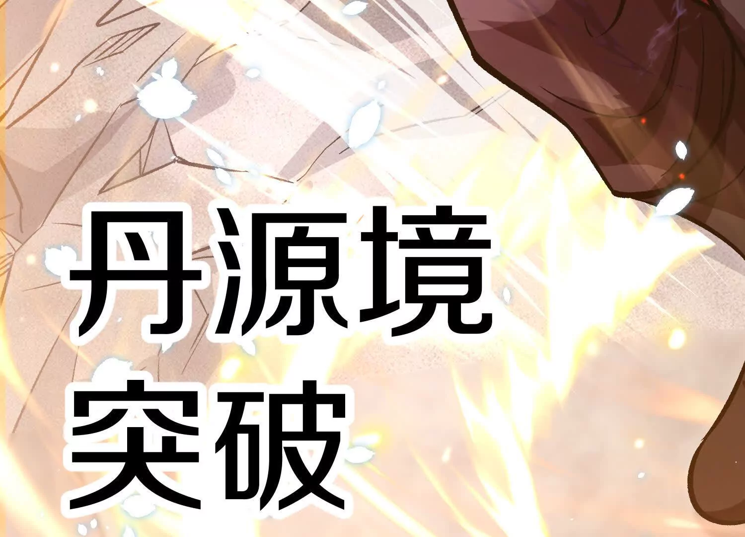 第49话下你是哪里来的妖魔鬼怪43