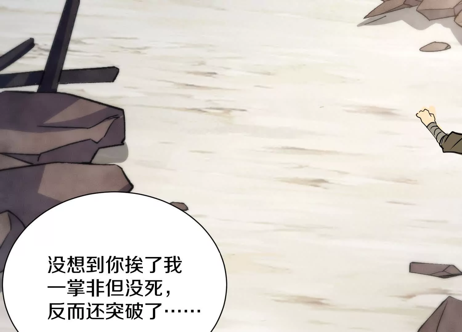 第49话下你是哪里来的妖魔鬼怪48