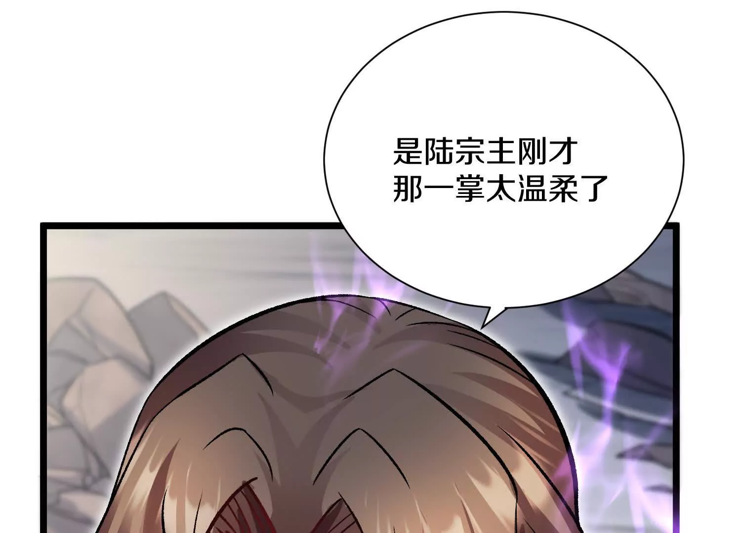 第49话下你是哪里来的妖魔鬼怪58