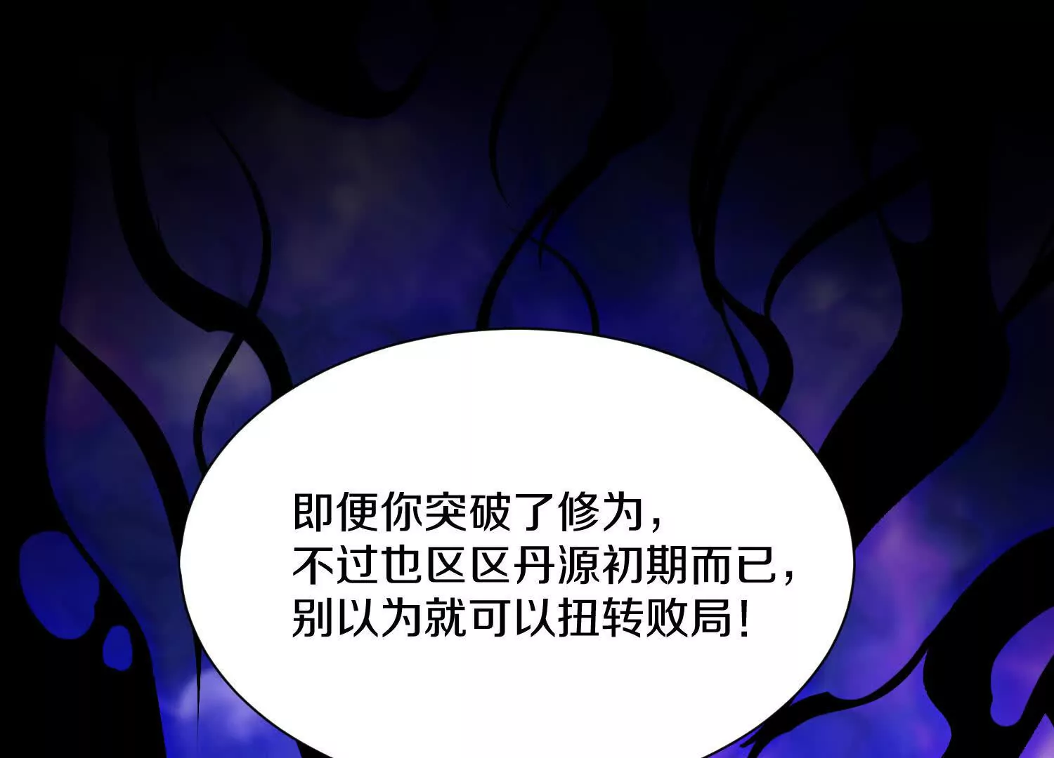 第49话下你是哪里来的妖魔鬼怪63