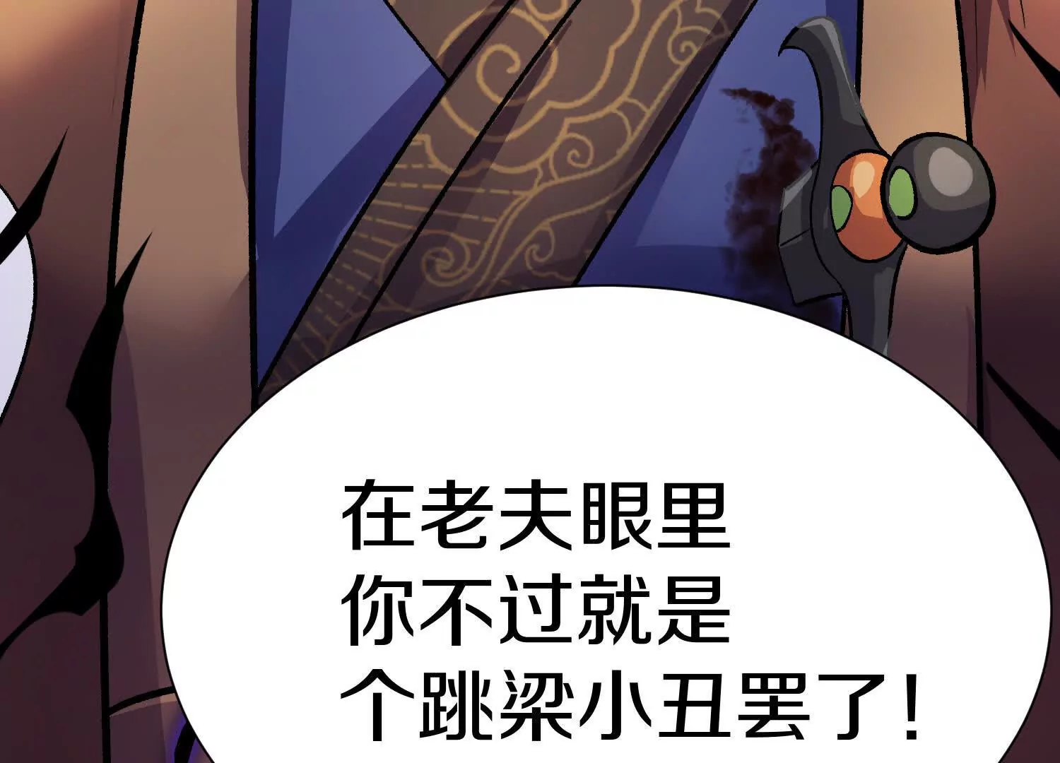 第49话下你是哪里来的妖魔鬼怪67
