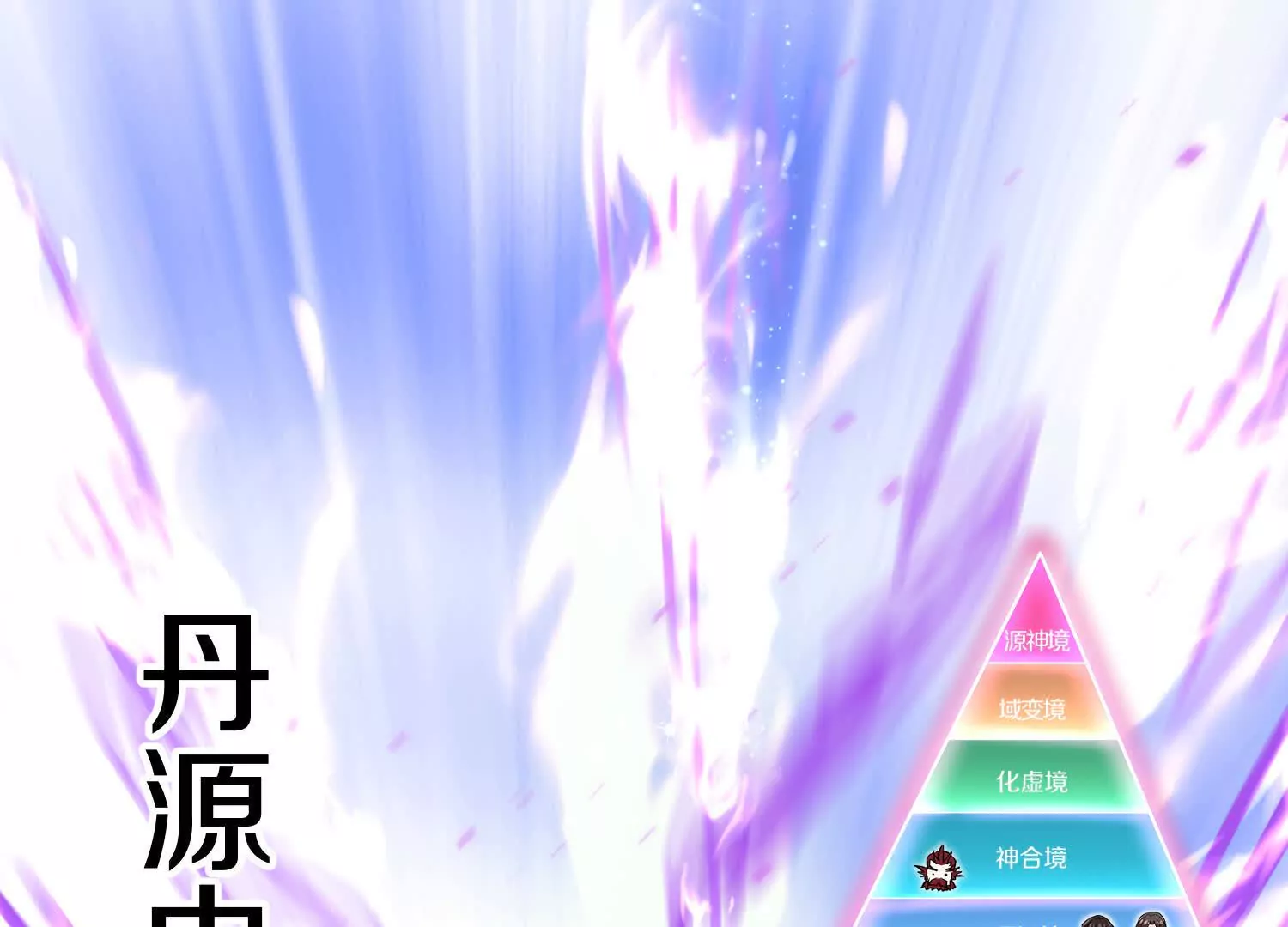 第49话下你是哪里来的妖魔鬼怪69