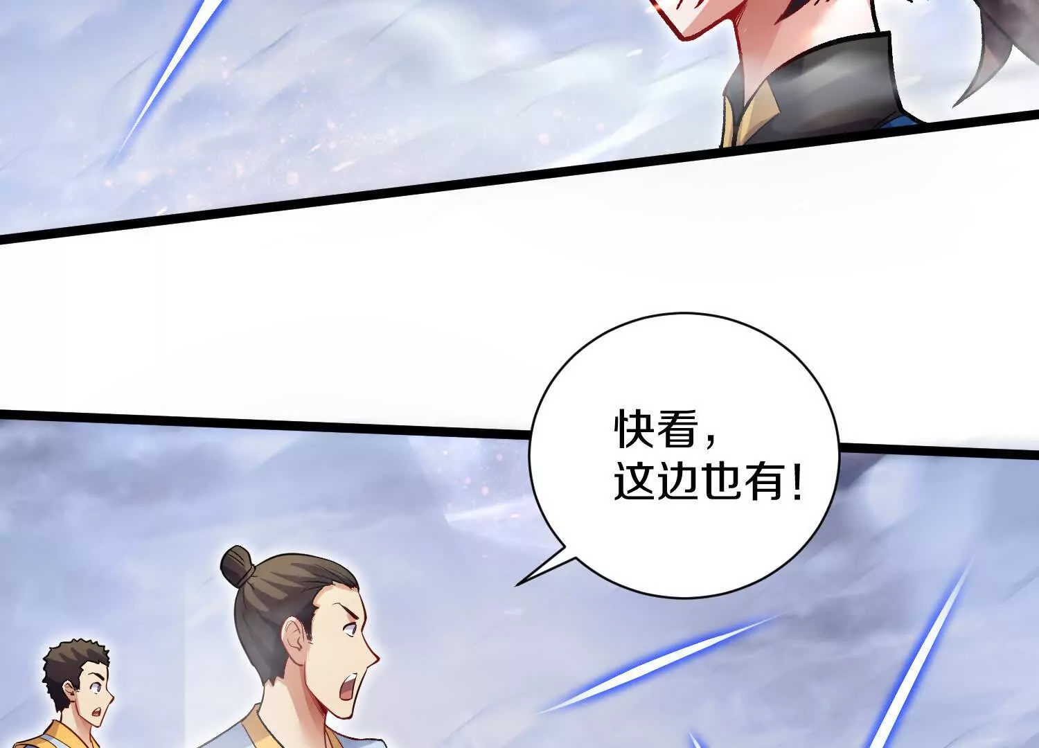 第49话下你是哪里来的妖魔鬼怪9