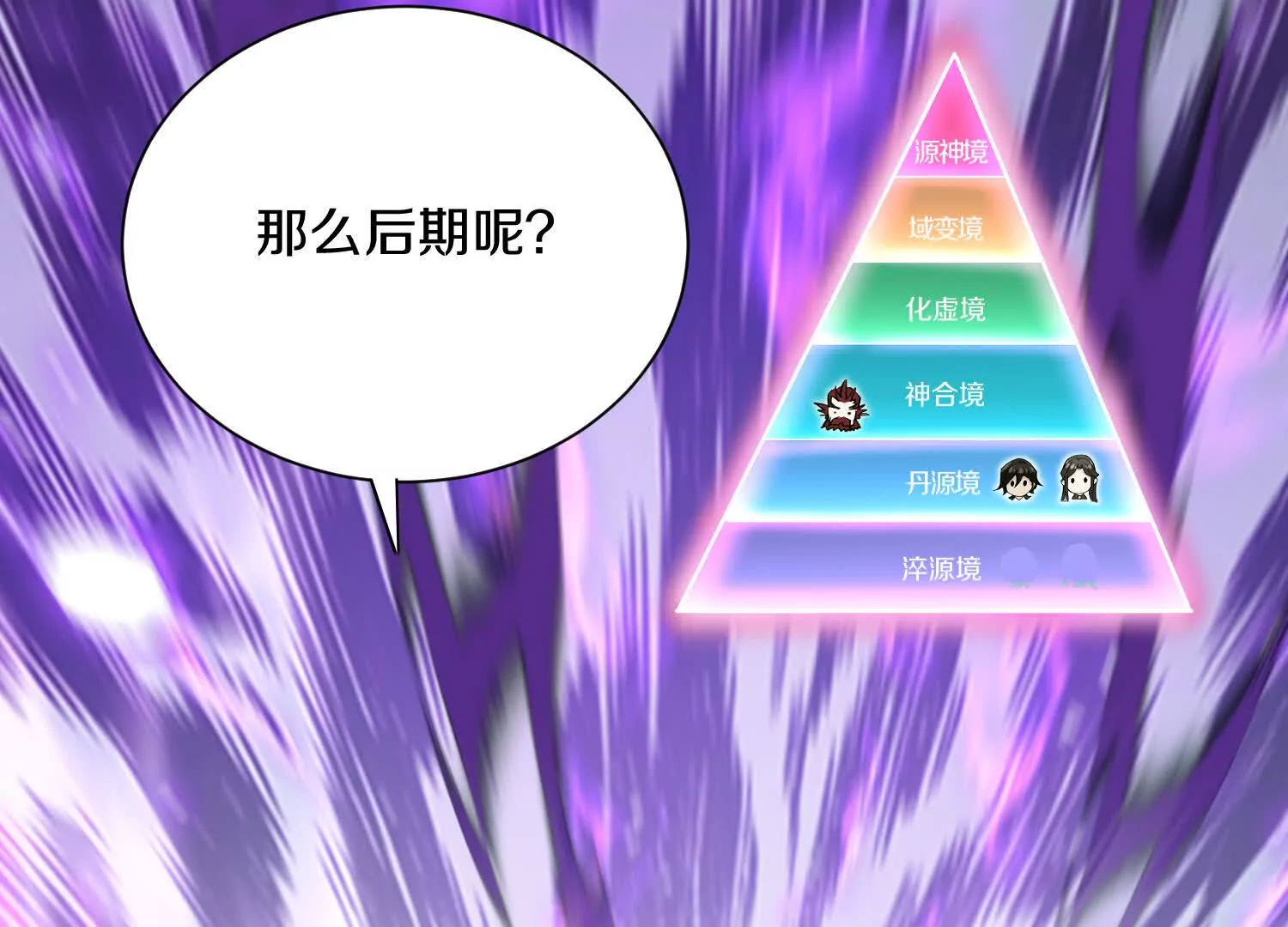 第49话下你是哪里来的妖魔鬼怪92