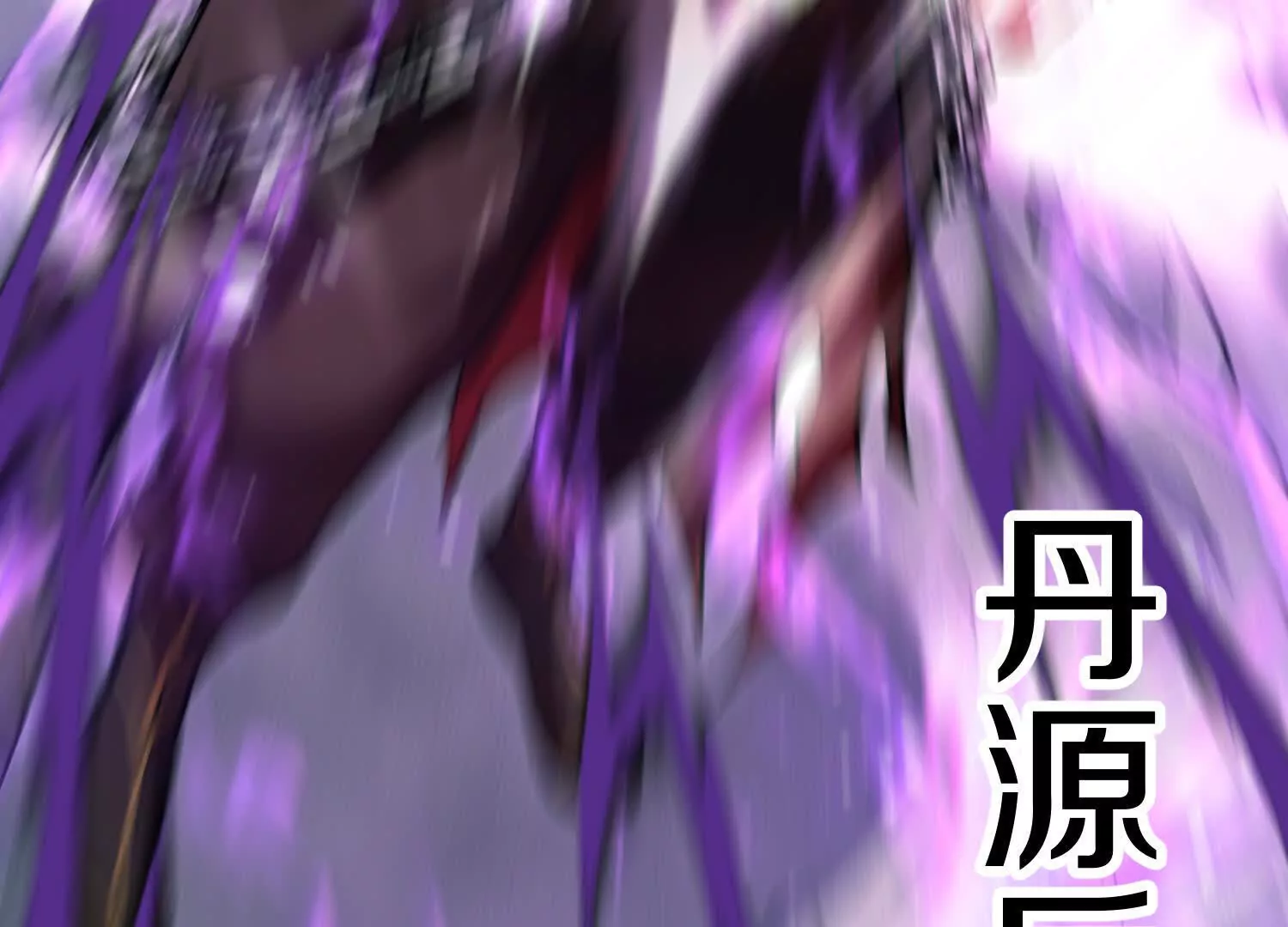 第49话下你是哪里来的妖魔鬼怪96
