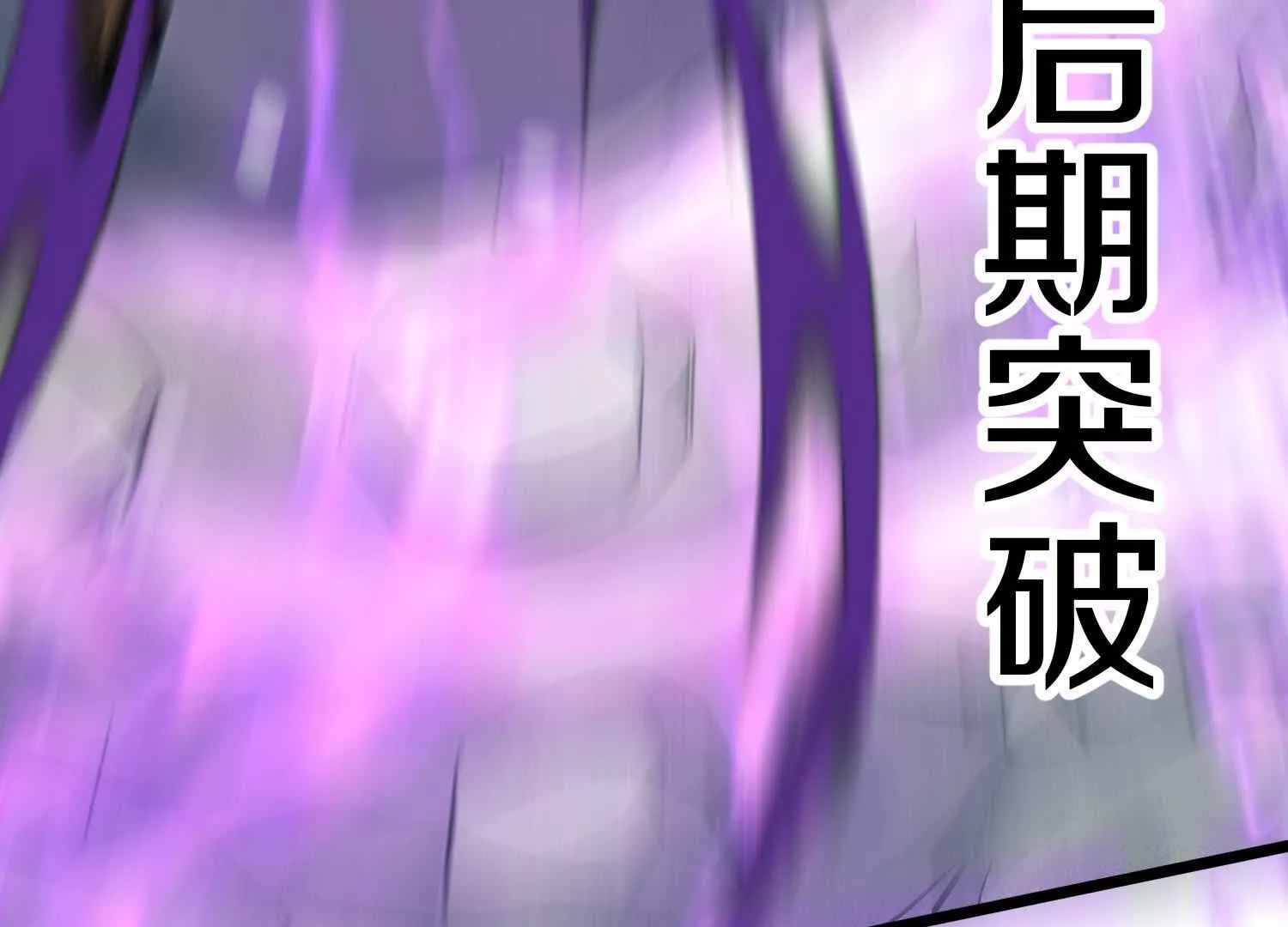 第49话下你是哪里来的妖魔鬼怪97