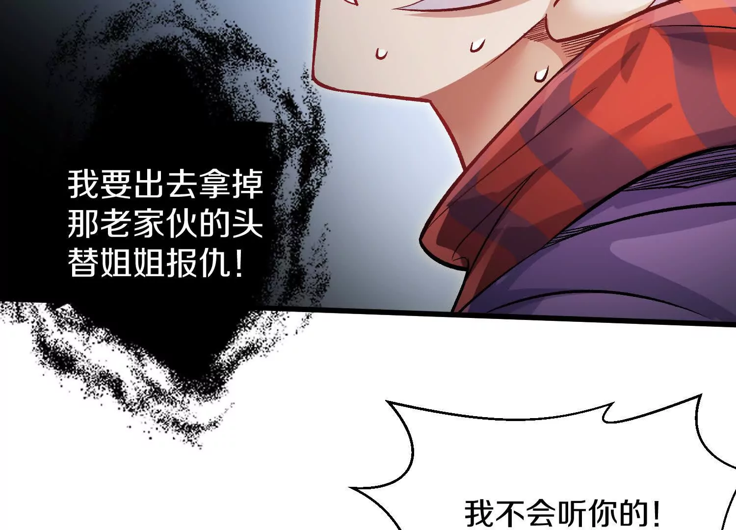 第54话下   分影斩10