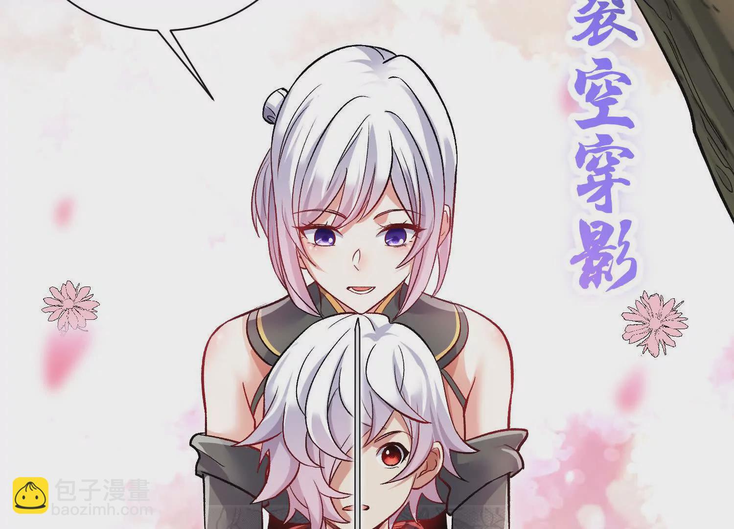 第54话下   分影斩109