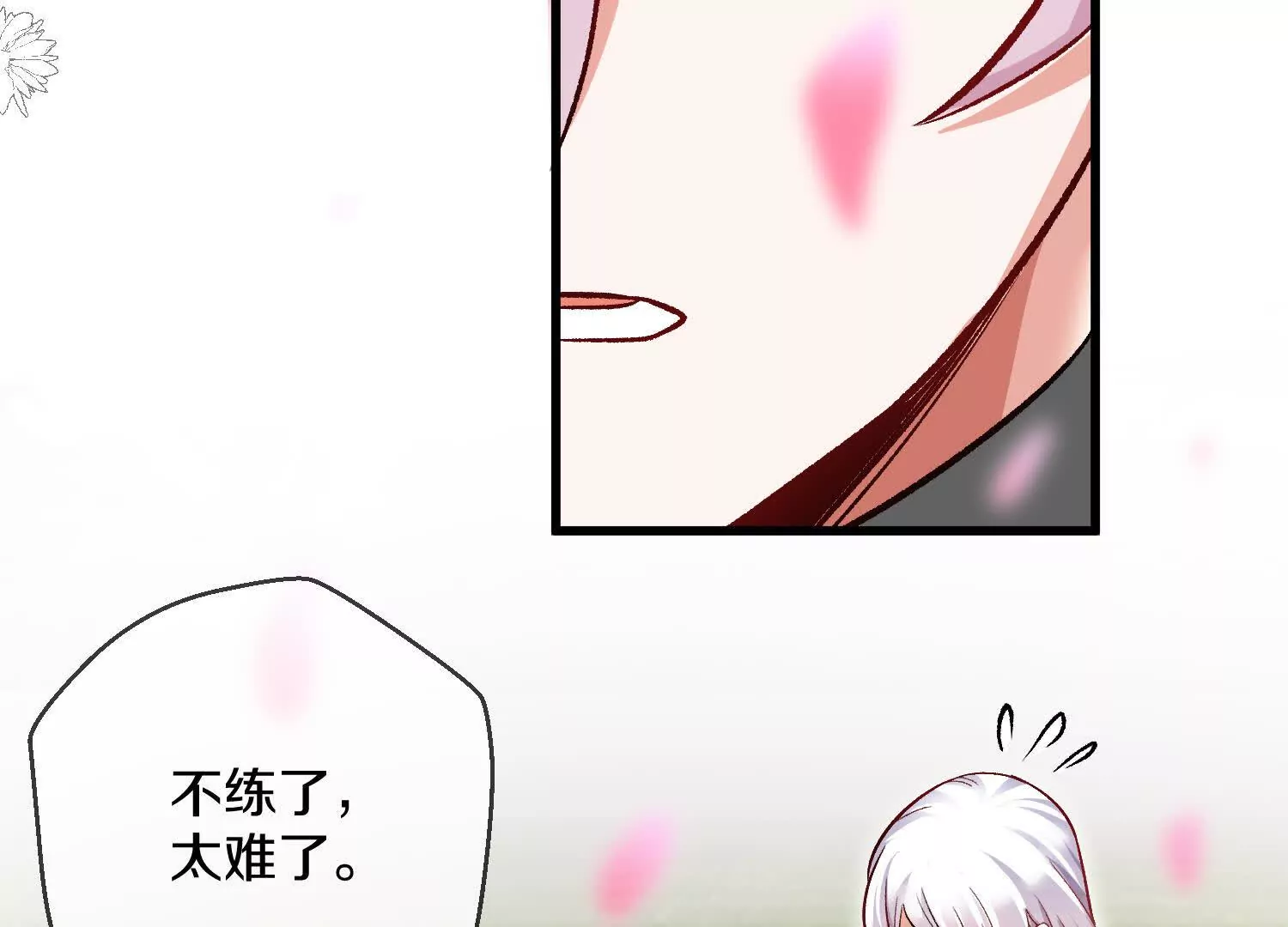 第54话下   分影斩114