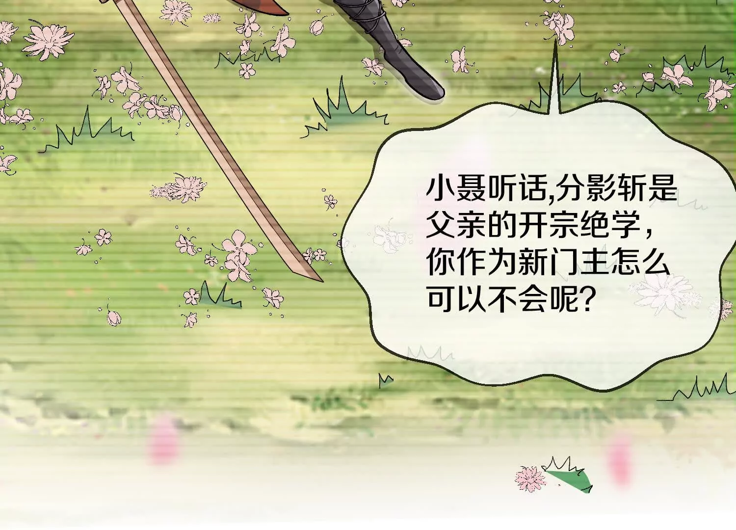 第54话下   分影斩117