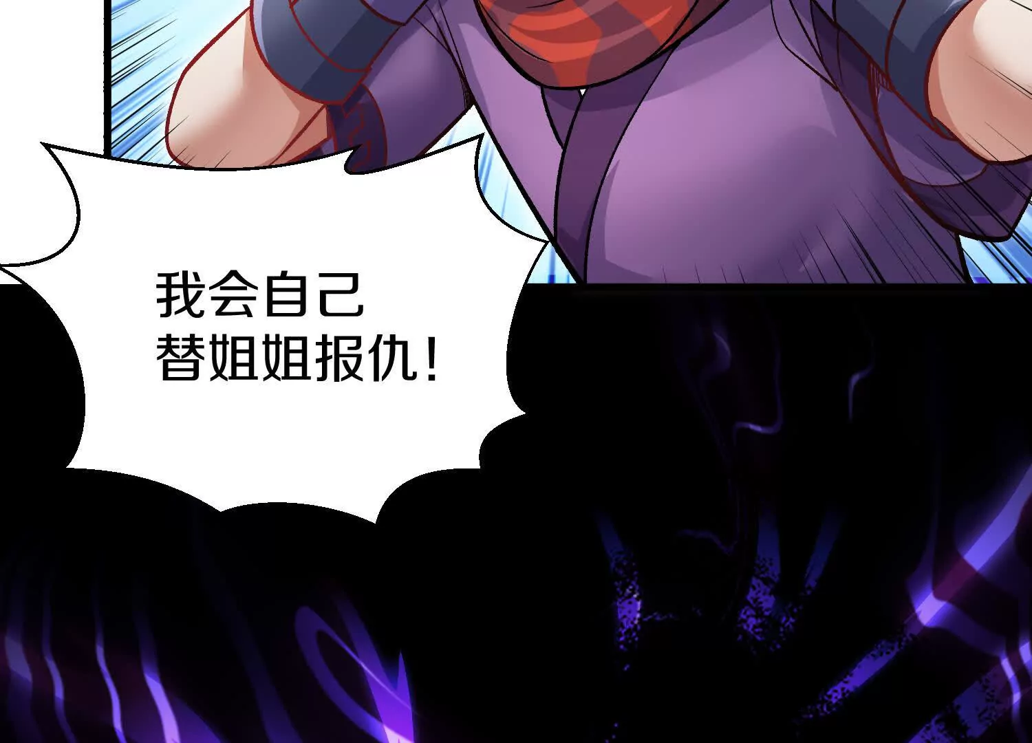 第54话下   分影斩12