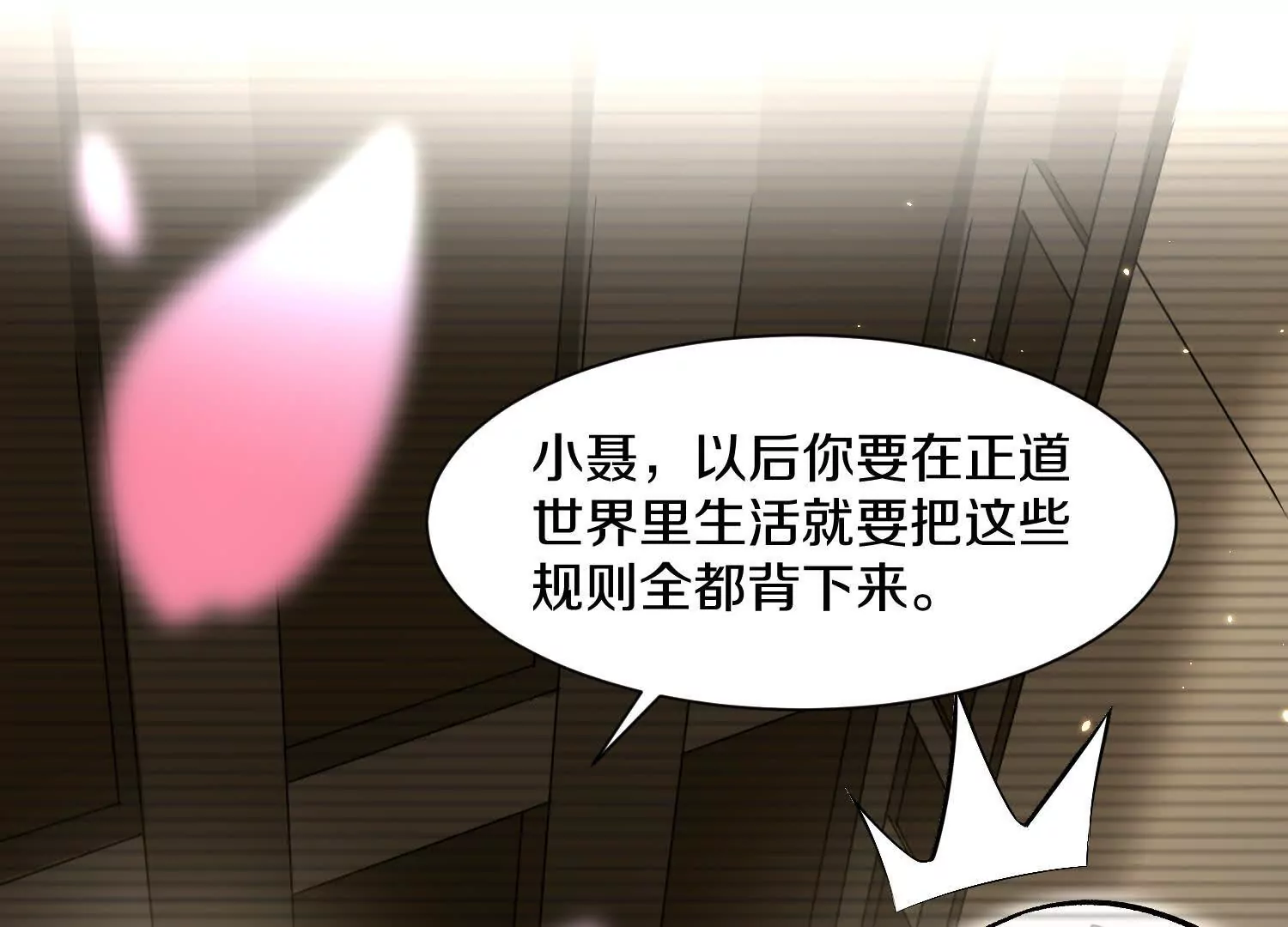 第54话下   分影斩123