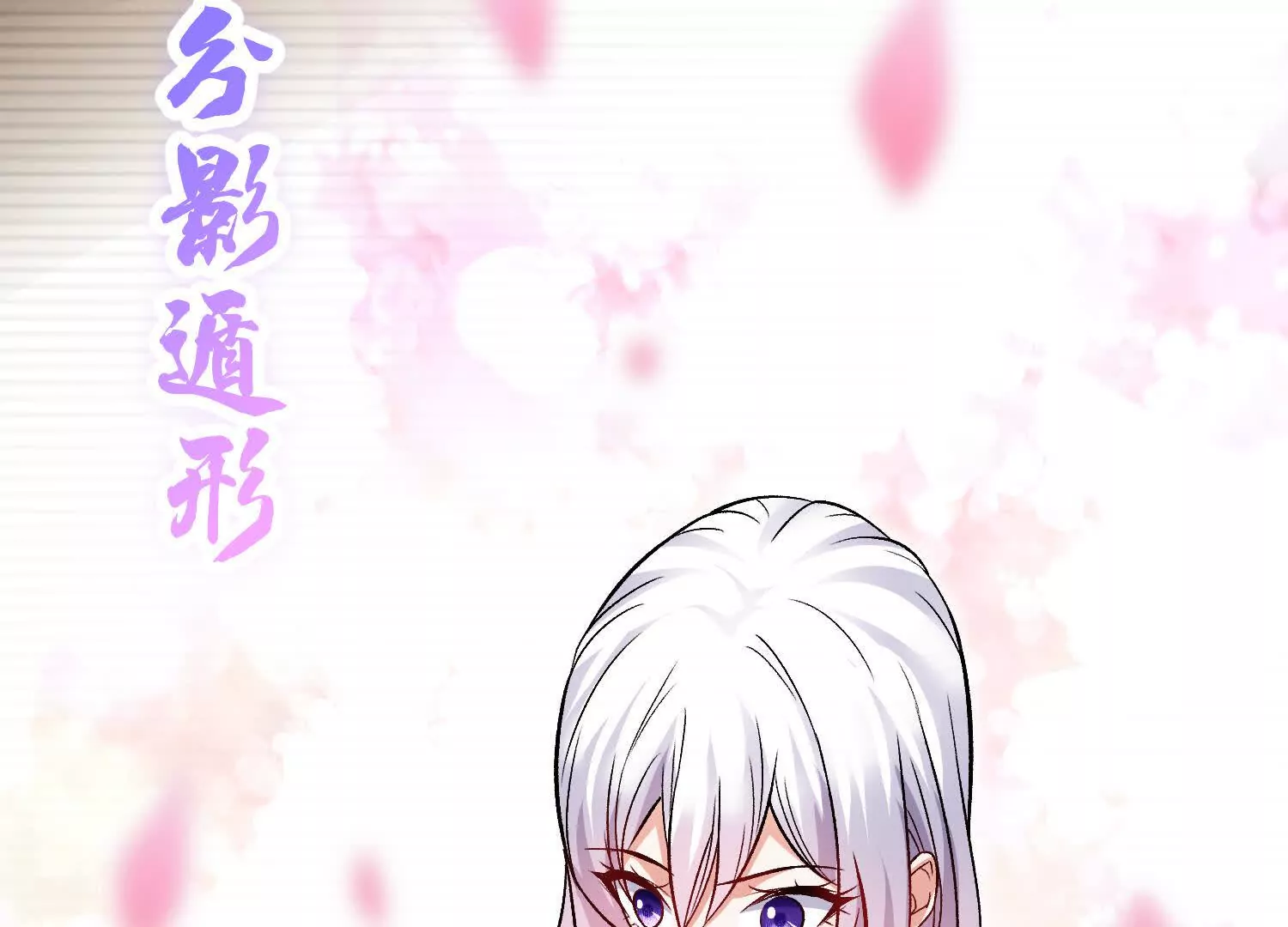 第54话下   分影斩126