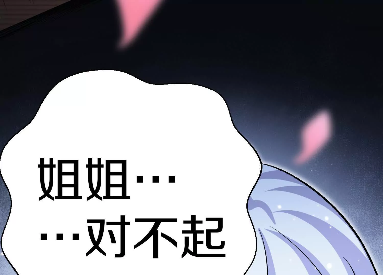 第54话下   分影斩134