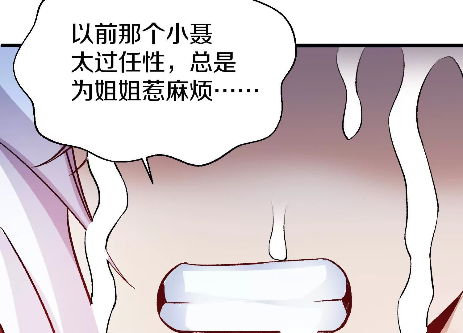 第54话下   分影斩138