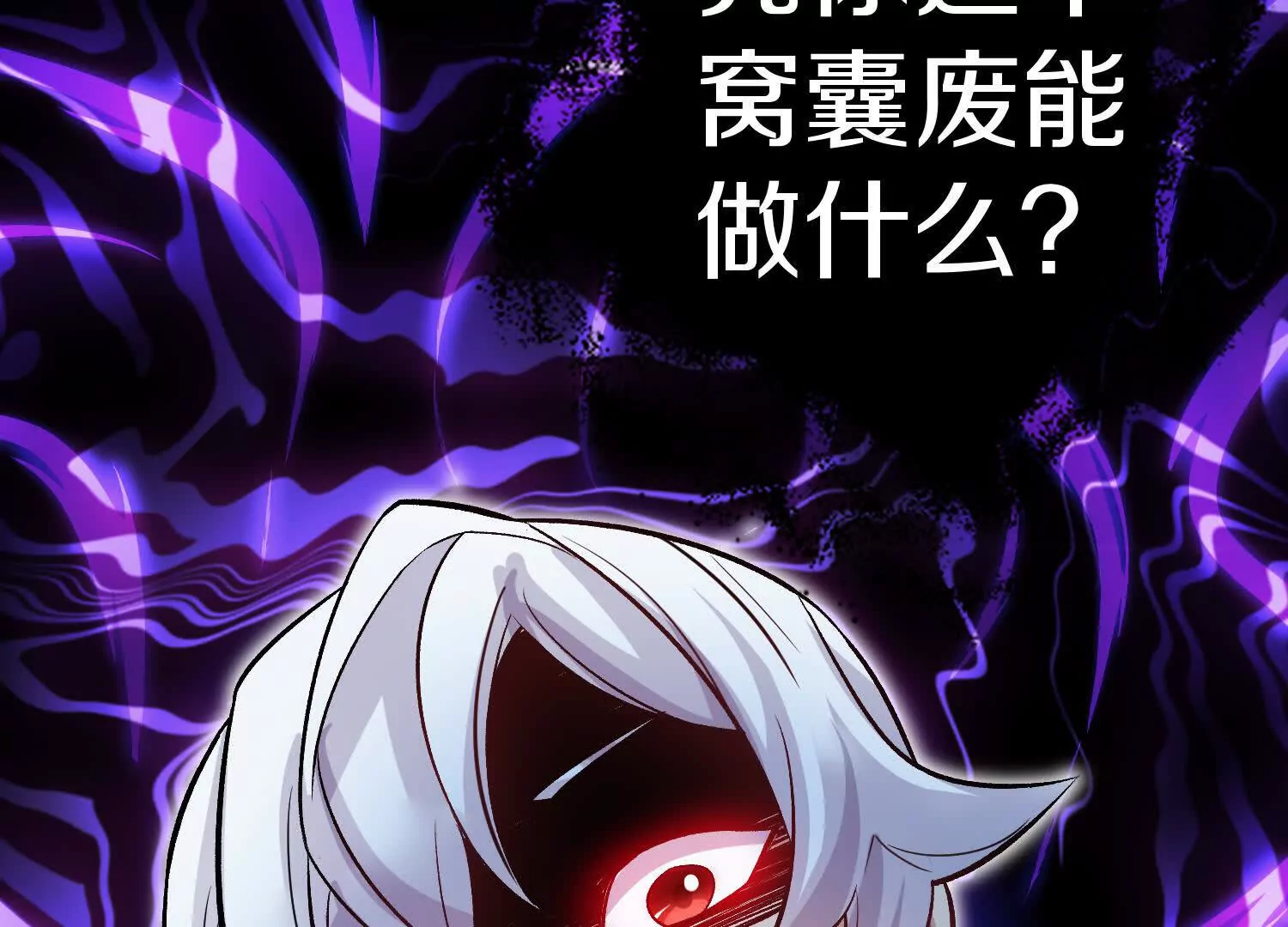 第54话下   分影斩14