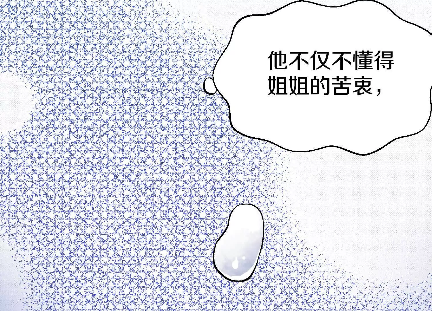 第54话下   分影斩141