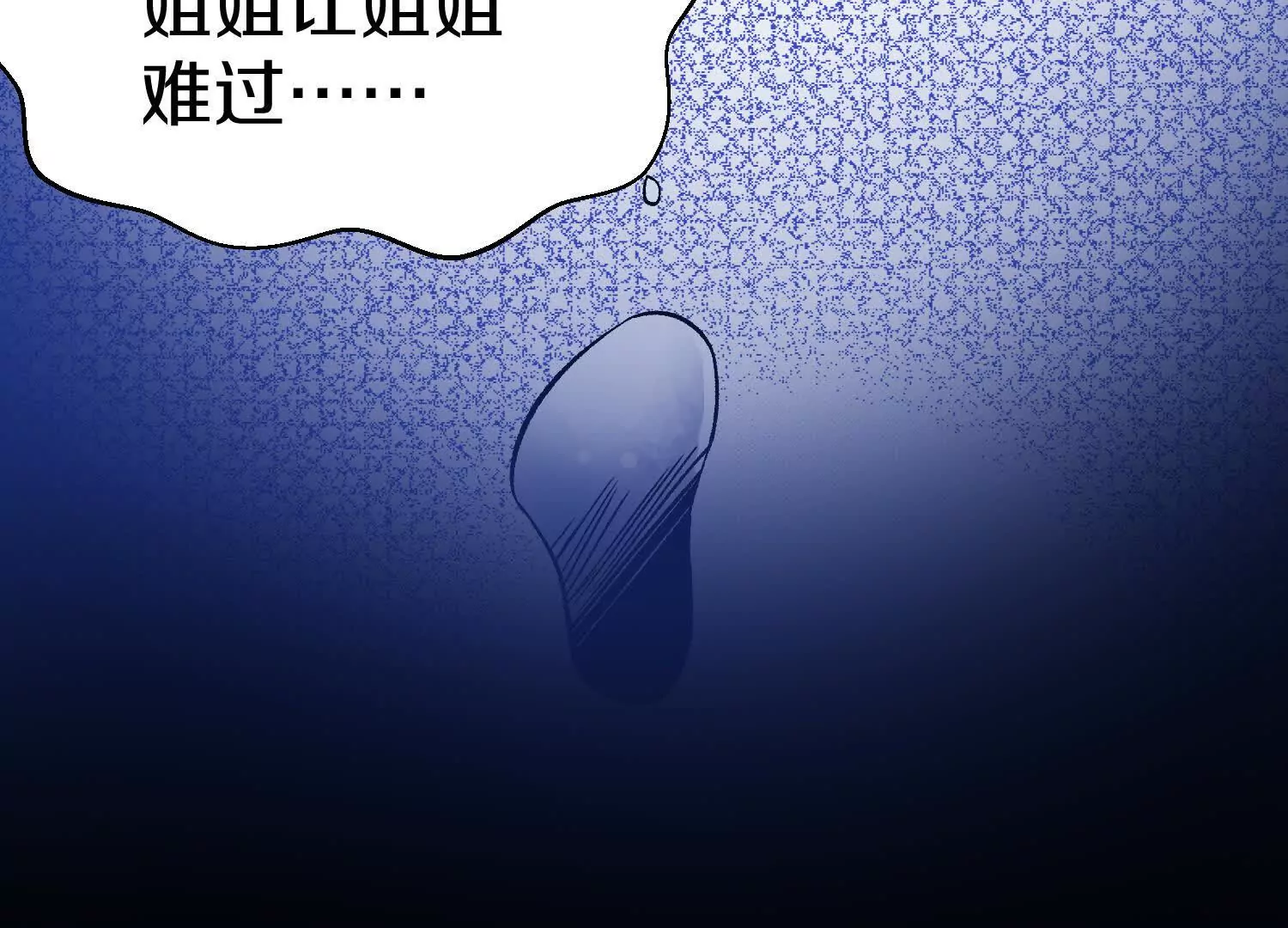 第54话下   分影斩143