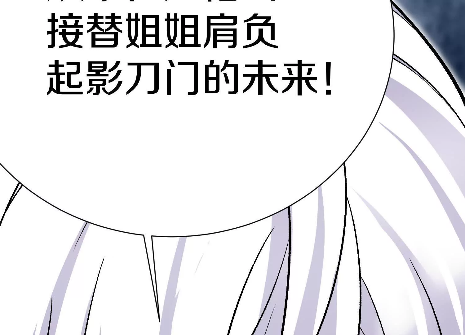 第54话下   分影斩151
