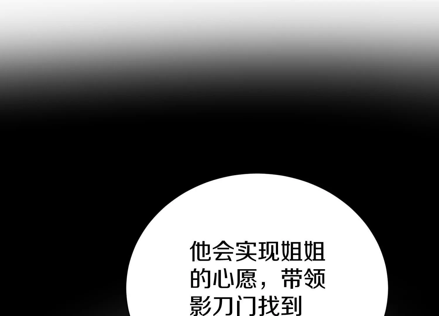 第54话下   分影斩167