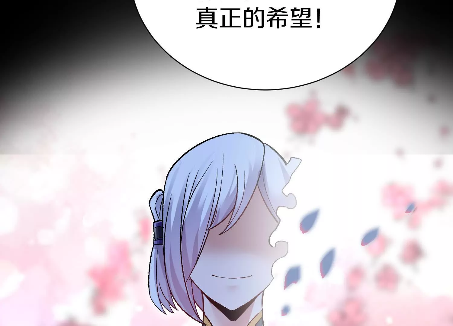 第54话下   分影斩168