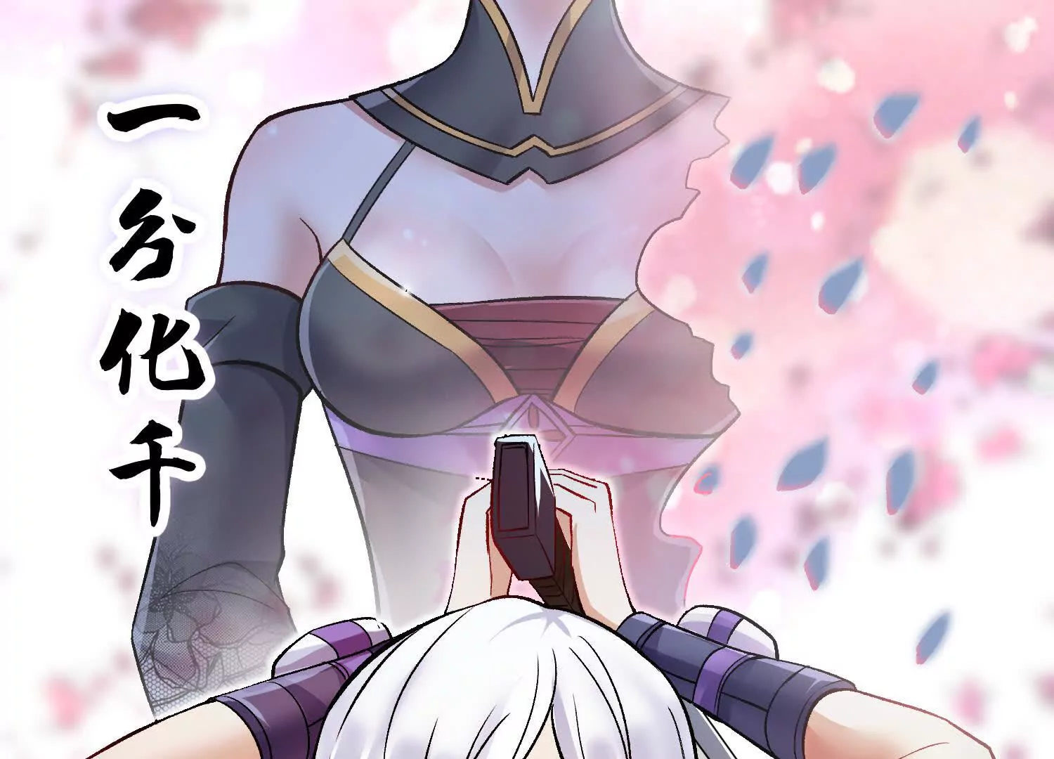第54话下   分影斩169