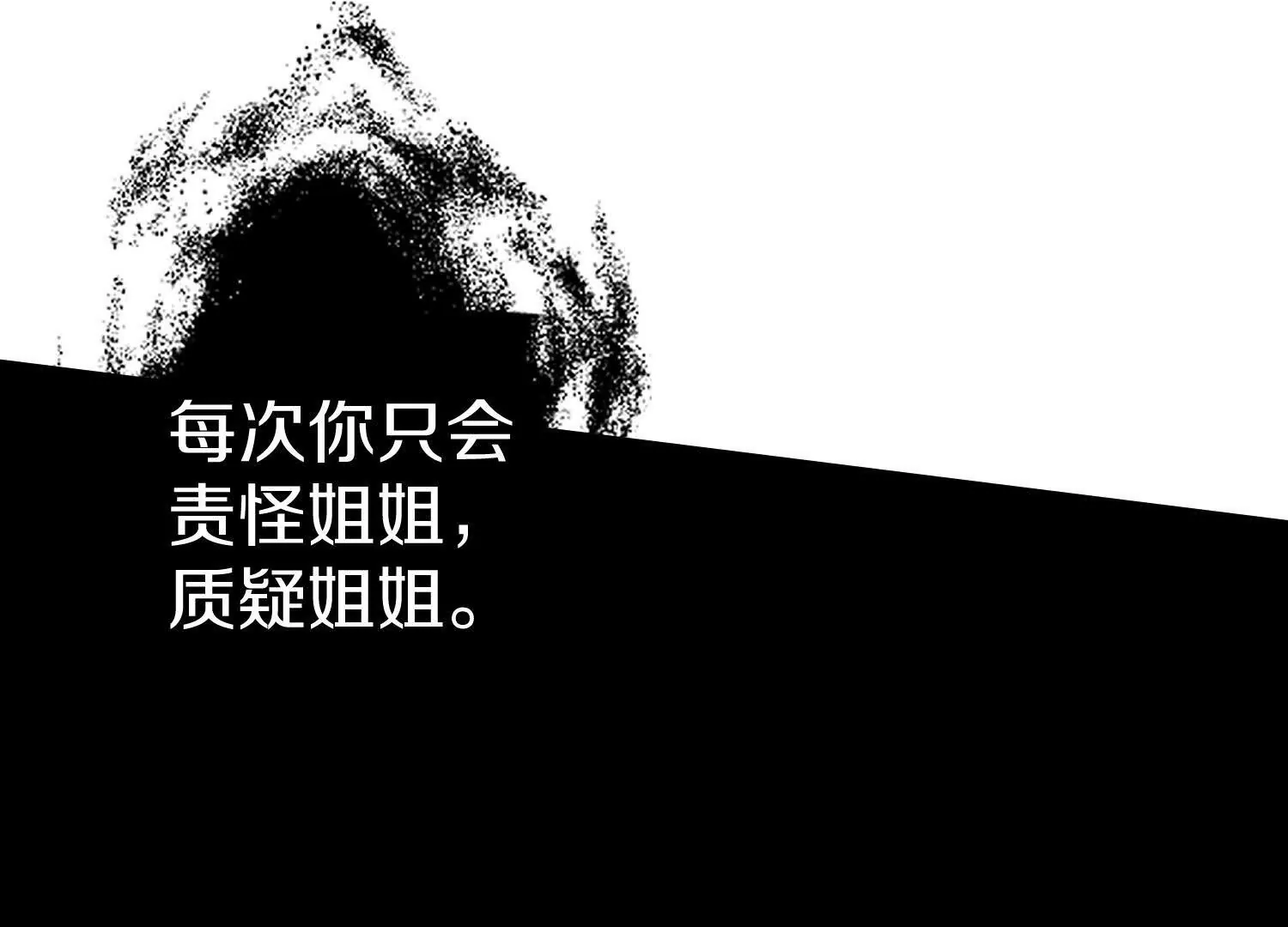 第54话下   分影斩21