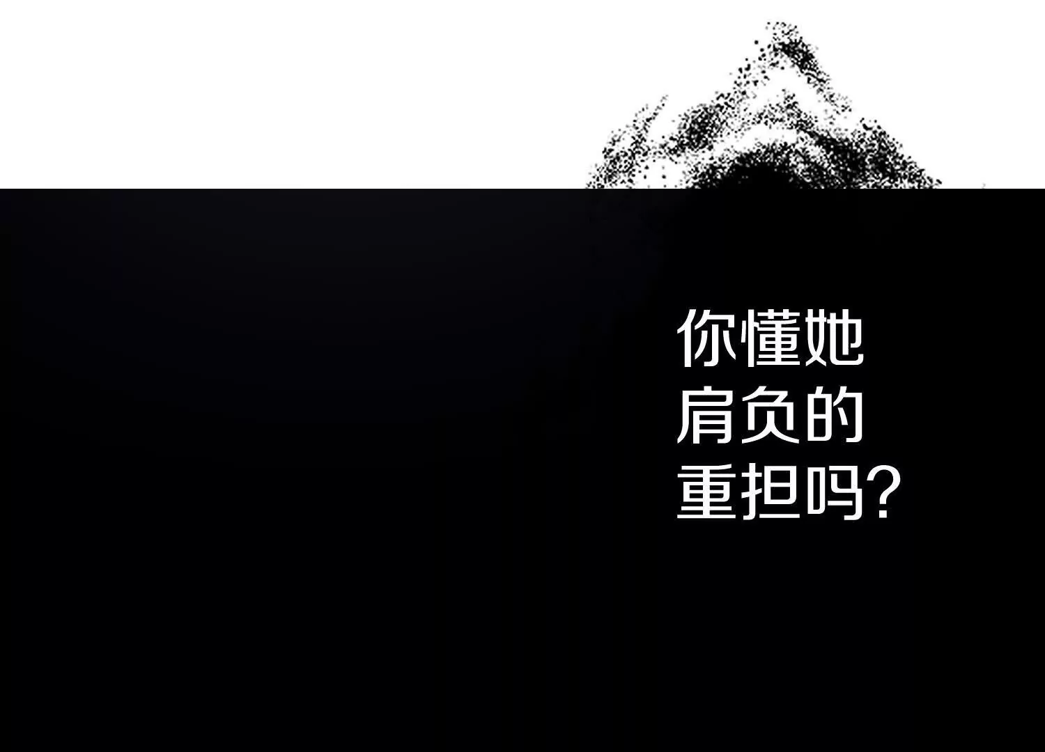 第54话下   分影斩25