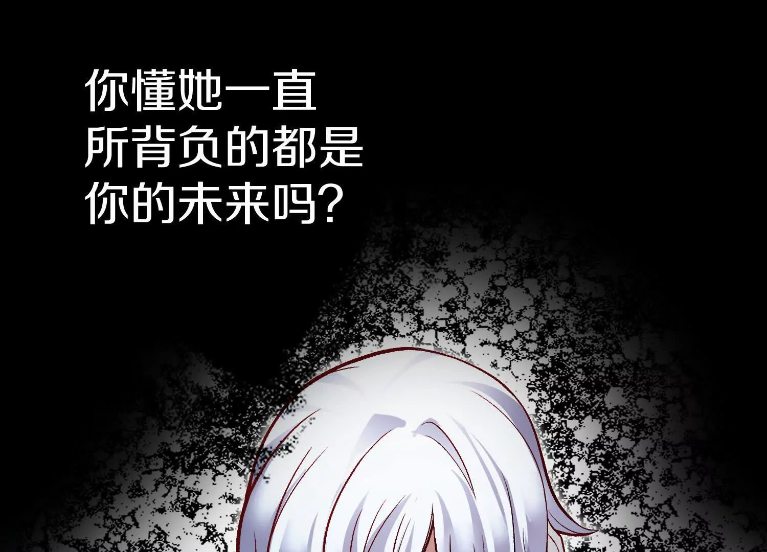 第54话下   分影斩26