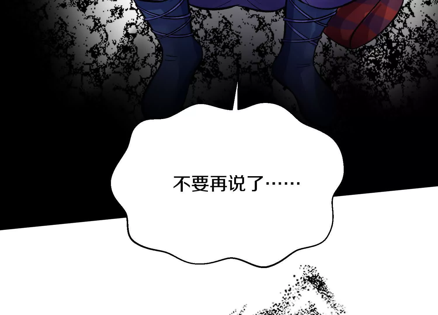 第54话下   分影斩28