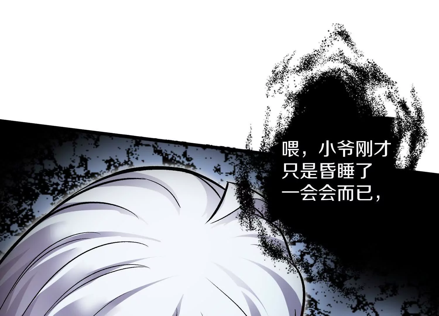 第54话下   分影斩4