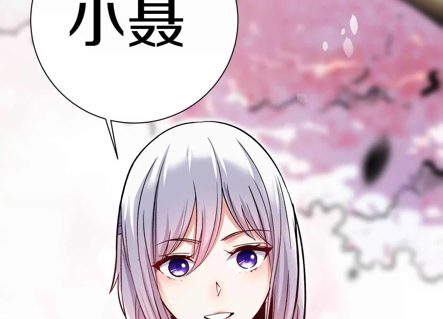 第54话下   分影斩58