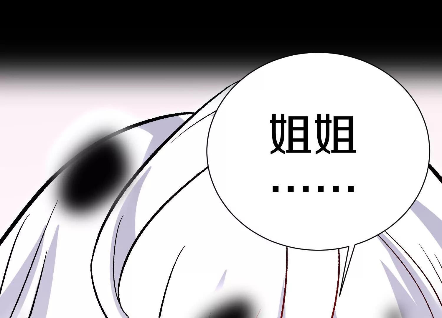 第54话下   分影斩63