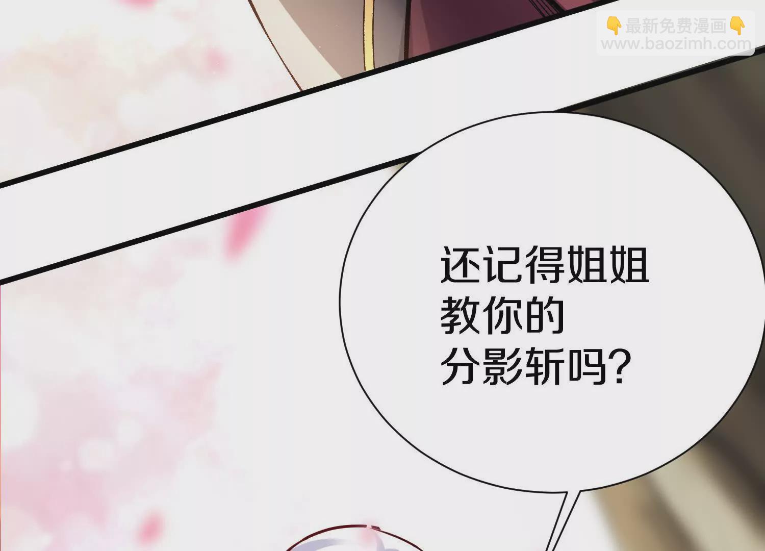 第54话下   分影斩74