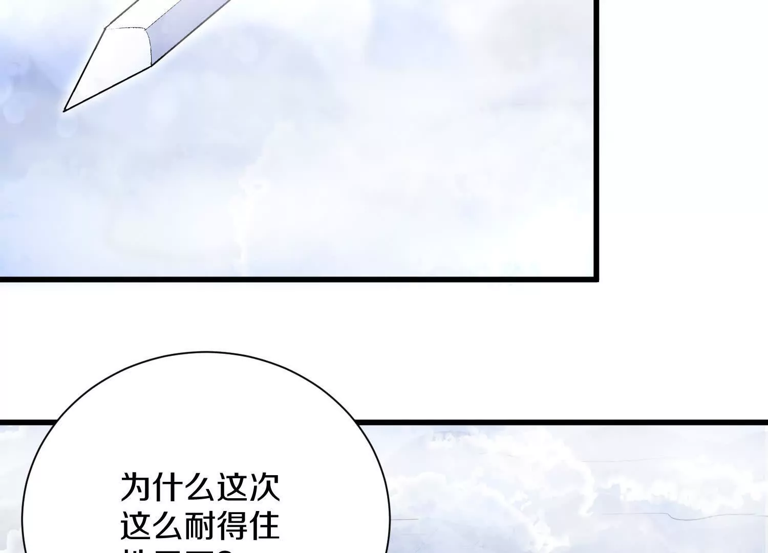第54话下   分影斩84