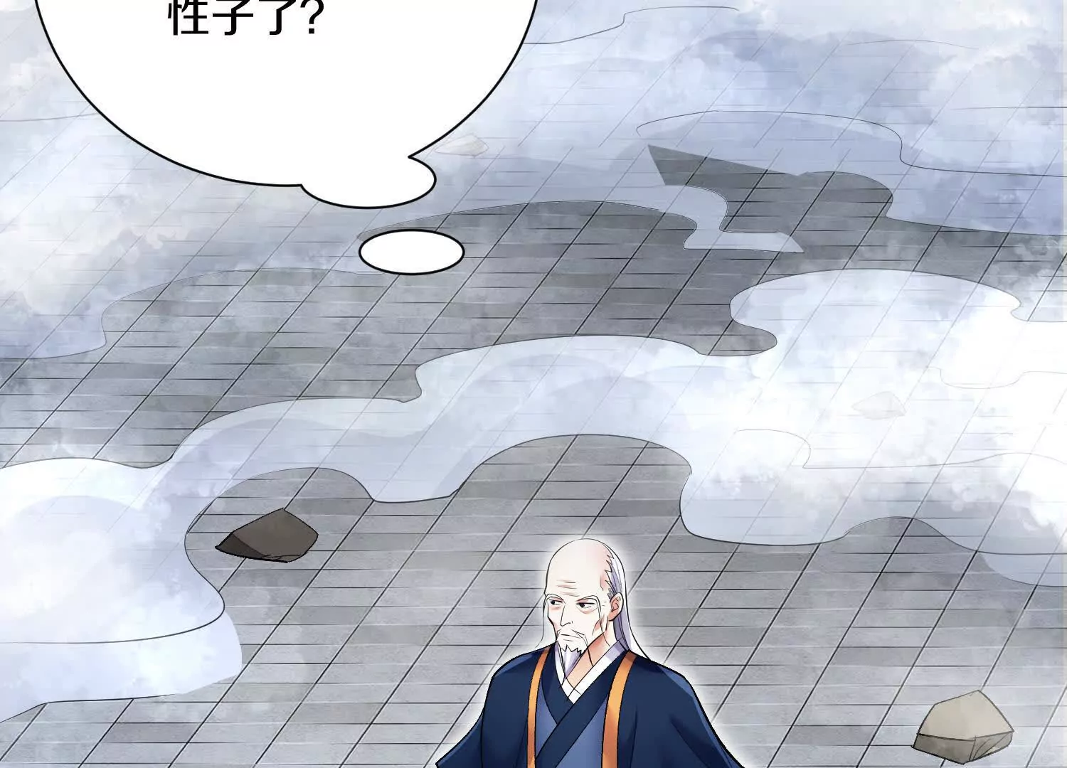 第54话下   分影斩85