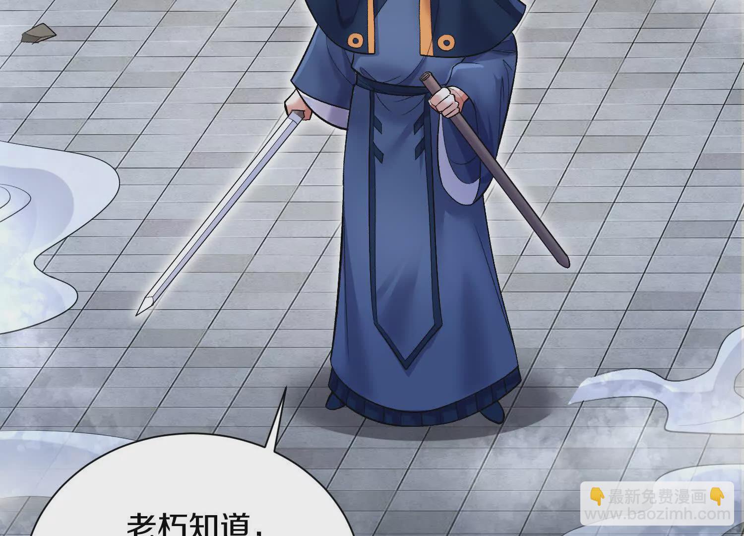 第54话下   分影斩86