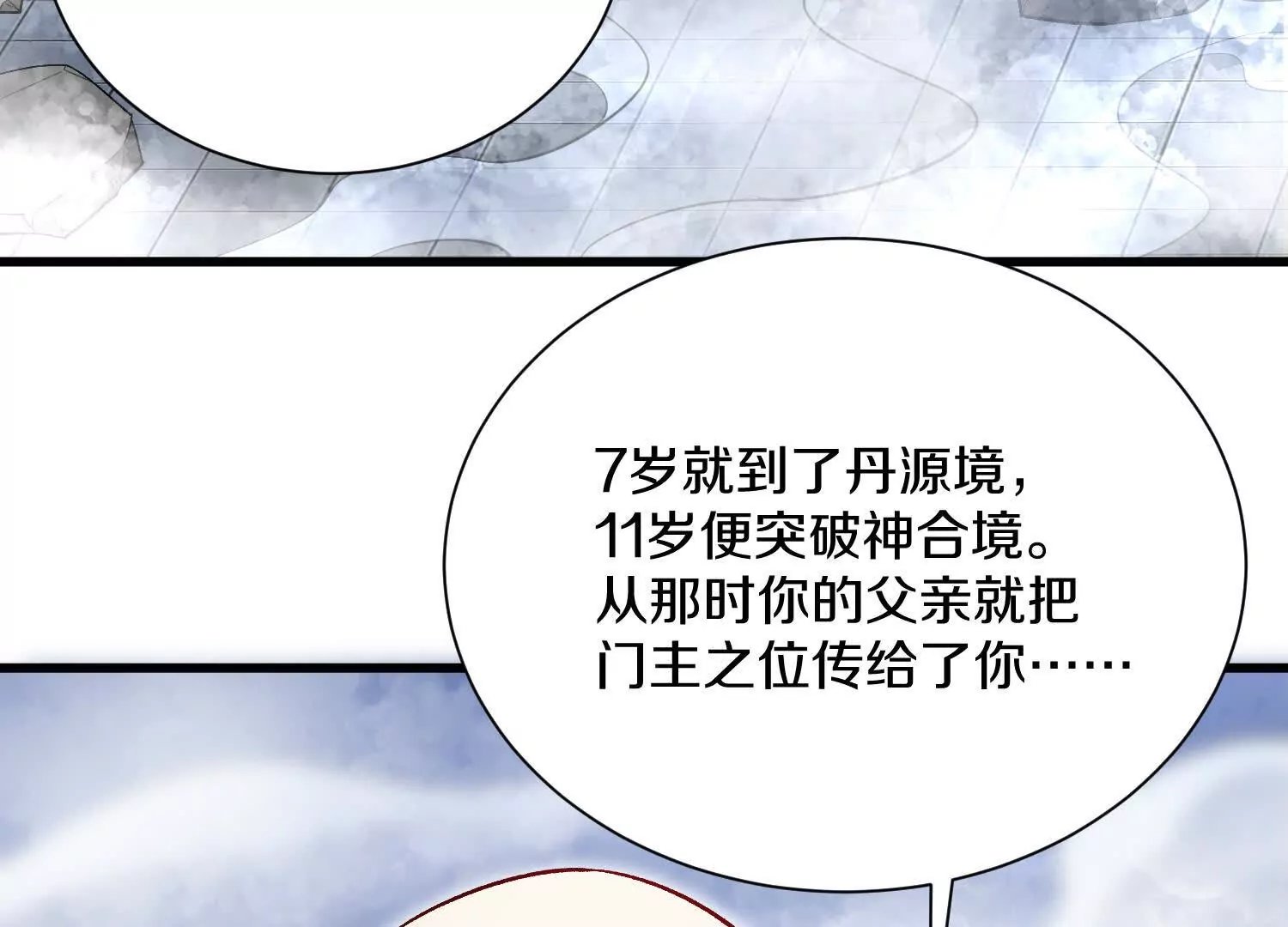 第54话下   分影斩88