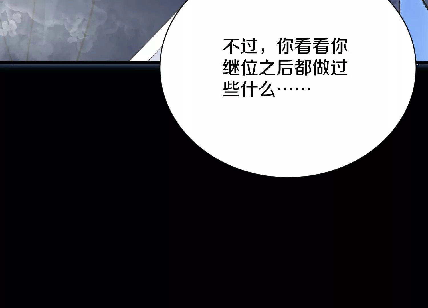 第54话下   分影斩91