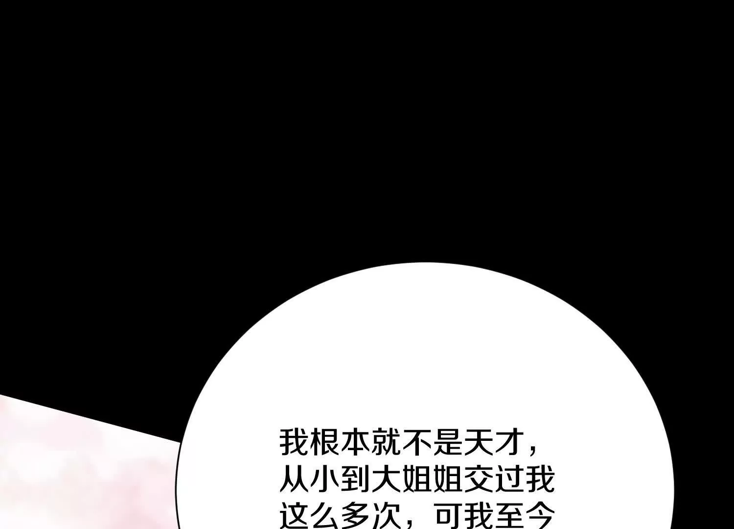 第54话下   分影斩93