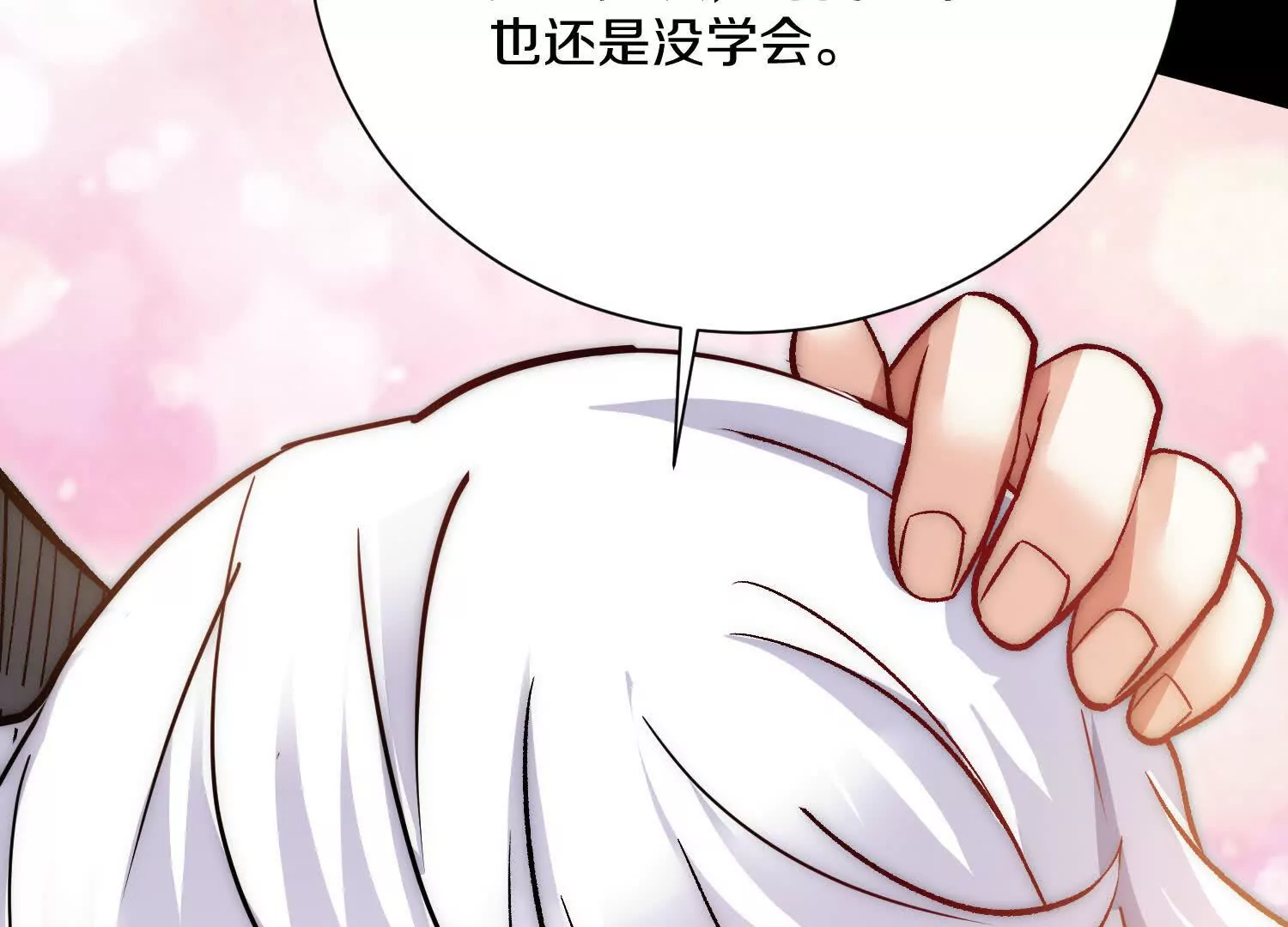 第54话下   分影斩94