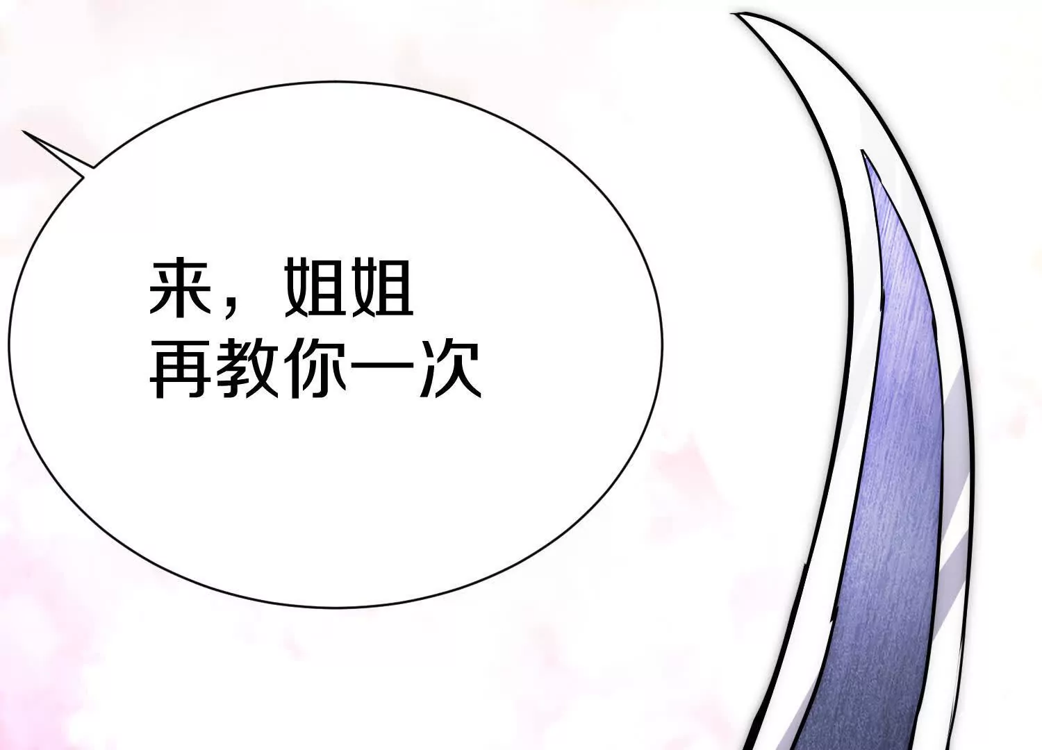 第54话下   分影斩98