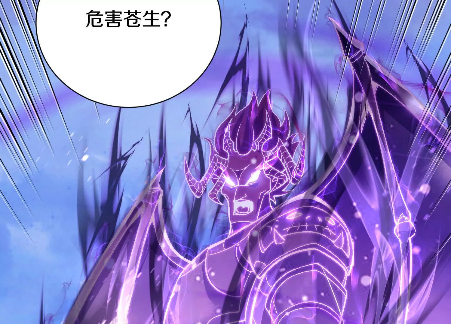 第56话上   饕欲真诀101