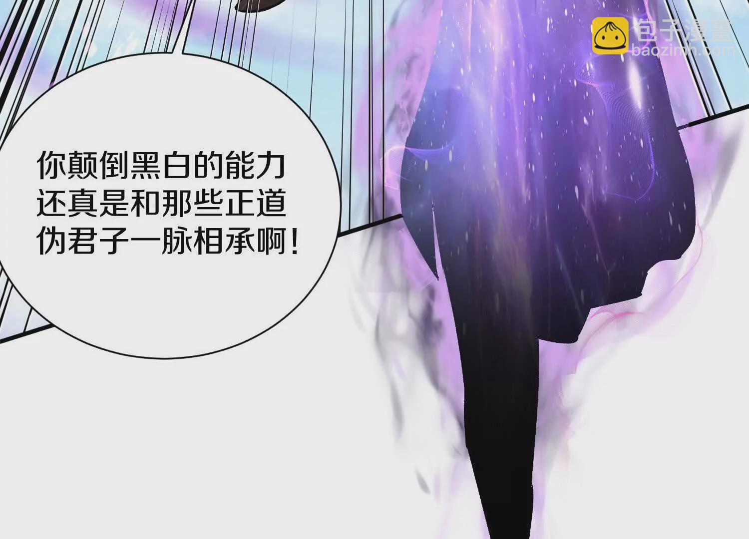 第56话上   饕欲真诀109