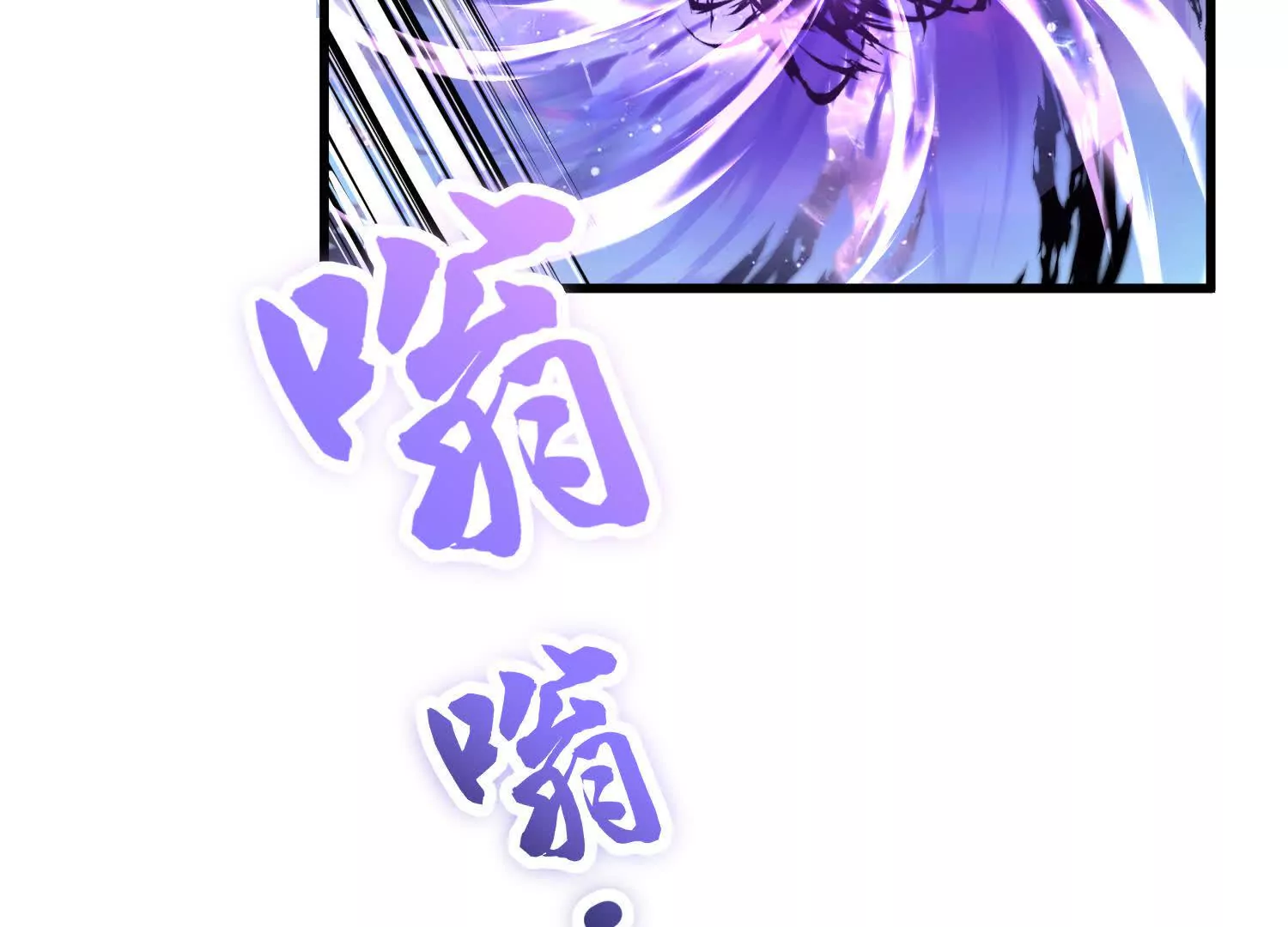 第56话上   饕欲真诀115